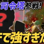 【荒野行動】復調の兆し!?最近絶不調だったVogelに天才司令塔を加えてテコ入れをしたら1発目から無双の最強試合かましたったｗｗｗ