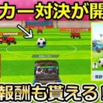 【荒野行動】新レジャー「サッカー対決」がすごい…。好きなアイテムが選べるセレクトパック戦隊旗の配布・旗の遊び方・荒野グラウンド（バーチャルYouTuber）