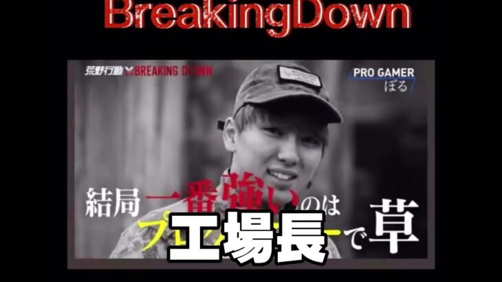 りしあbotと見る荒野行動Breaking down予告編