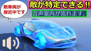 【荒野行動】これが新殿堂車のぶっ壊れ要素⁉音声案内で「○○m以内の敵」が特定できる！AIアシスタントのアドバイス機能（全12種類：公開）・海の残響（バーチャルYouTuber）