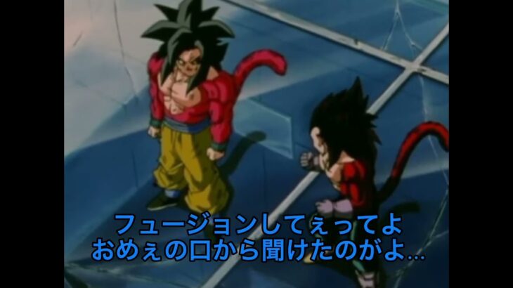 【ドラゴンボール】悟空の名言を声真似してみた『最高だぜベジータ…』