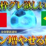 【荒野行動】新金枠サッカーグレ欲しい人へ…→簡単にコイン増やせる「コツ」があります。無料無課金ガチャリセマラプロ解説。こうやこうど拡散のため👍お願いします【アプデ最新情報攻略まとめ】