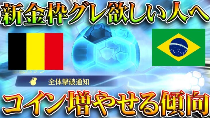 【荒野行動】新金枠サッカーグレ欲しい人へ…→簡単にコイン増やせる「コツ」があります。無料無課金ガチャリセマラプロ解説。こうやこうど拡散のため👍お願いします【アプデ最新情報攻略まとめ】