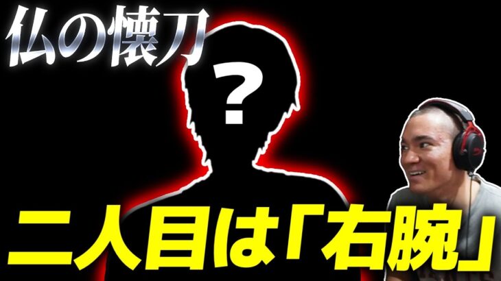 【荒野行動】通称「右腕」こいつ本気出すらしい。