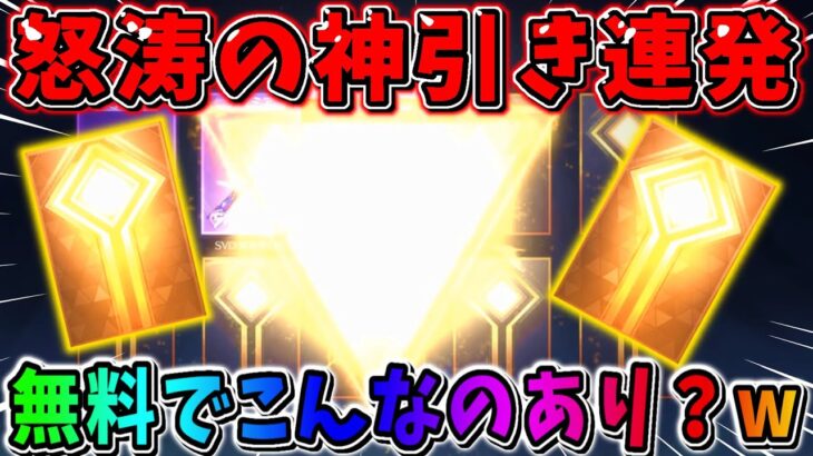 【荒野行動】は、嘘やろ?! 無料でこんな神引きしたけど良いの？wwwwww