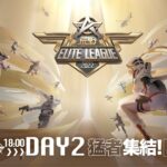 12/4(日) 18:00配信 『荒野ELITE LEAGUE』 DAY2 #KEL 猛者集結！戦場で輝く次世代の新星の勝利を目撃せよ！