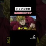 【ジョジョ声真似荒野】承太郎とDIOが一緒にゲーム🎮 #声真似 #ジョジョの奇妙な冒険 #3部