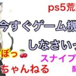 PS4 荒野行動　日本勝利に続け！！猛者に立ち向かえ！？