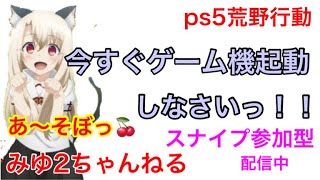 PS4 荒野行動　日本勝利に続け！！猛者に立ち向かえ！？