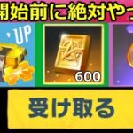 【荒野行動】S27開始前に絶対やるべき‼損せずお得に金チケ入手＆競技コインで金車に向けて！シーズン26終了前・バトルパス・専属ガチャ・初心者向け（バーチャルYouTuber）