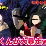 【声真似荒野行動】ゲーム内が暗くて暴走する常闇くんとイチャつく出久と轟がしんどいWWWWW【僕のヒーローアカデミア】【進撃の巨人】