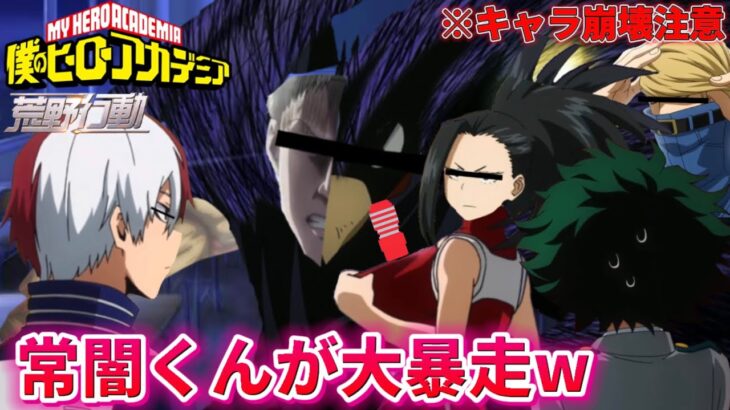 【声真似荒野行動】ゲーム内が暗くて暴走する常闇くんとイチャつく出久と轟がしんどいWWWWW【僕のヒーローアカデミア】【進撃の巨人】