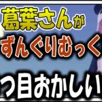 この後、笹木をよいしょしまくった結果、葛葉に失言しかける星川【切り抜き/にじさんじ/笹木咲/星川サラ】