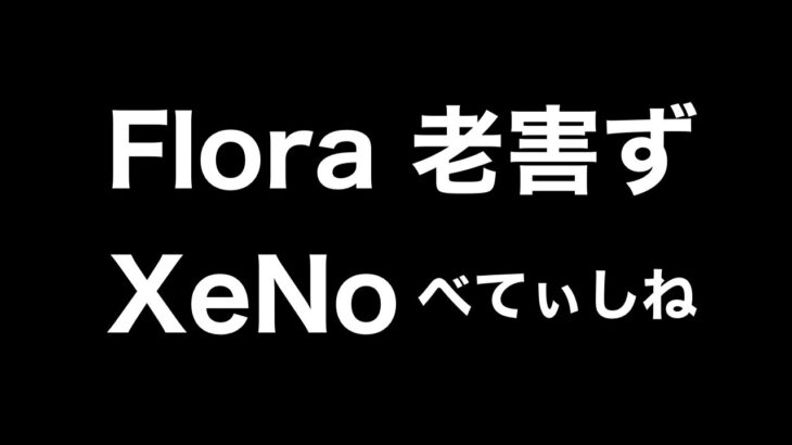 べてぃとくんちゃんにバックれされた男の深夜スク【荒野行動】