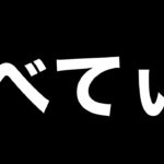 まだ寝てないけどべてぃとデュオ【荒野行動】