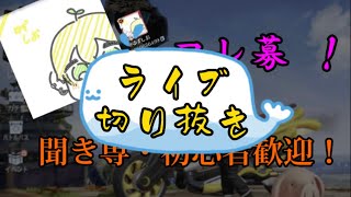 ショットガンで倒すと気持ちいいよね。【ライブ切り抜き】【荒野行動】