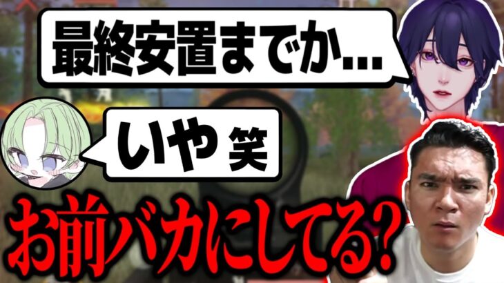 【荒野行動】安置外耐久教えてもらうも馬鹿にされブチギレる老害ず