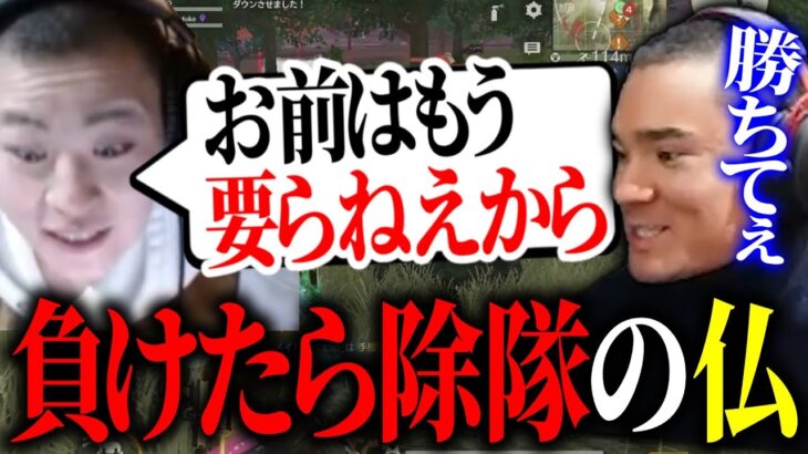 【荒野行動】なぜか負けたら除隊と他メンバーに告げられ背水の陣の仏