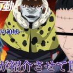 【荒野行動】荒野の呪術コラボについて紹介してみた【呪術廻戦】【声真似】【キャラ崩壊注意】