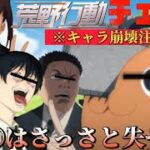 【声真似荒野行動】※爆笑神回※キャラ崩壊しまくったチェーンソーマンキャラ達で撮影したら口の悪いポチタが大暴走ww