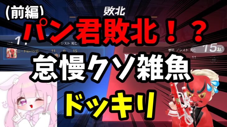 【荒野行動】メンスト最強が怠慢でボコボコにされるドッキリwww【前編】