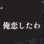 【進撃声真似荒野】謎メンツで遊んでみたwww