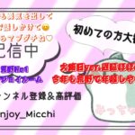 12/31（土）大晦日Ver.【荒野行動/視聴者参加型LIVE配信】今年は大変お世話しました（笑）来年も遊んであげるよ♡