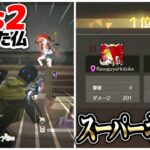 【荒野行動】”右リーン”で1vs2を何度も勝つ仏とスーパーキャリーTaki