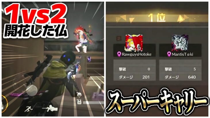 【荒野行動】”右リーン”で1vs2を何度も勝つ仏とスーパーキャリーTaki