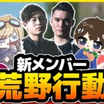 【荒野行動】22:00 からリーグ戦　提携リーグ D9L