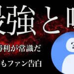 【荒野キル集】3代目”人力チーター”に任命！個人能力がぶっ飛んでる！【SBI.Rinne】【荒野行動/キル集/ガチャ/ 新殿堂/玥下】