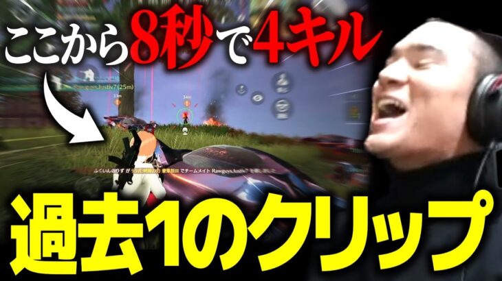 【荒野行動】団長の手刀より速い4枚抜きが過去1クリップ