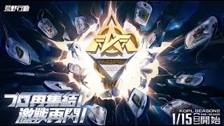 【荒野行動】プロリーグ Aves視点