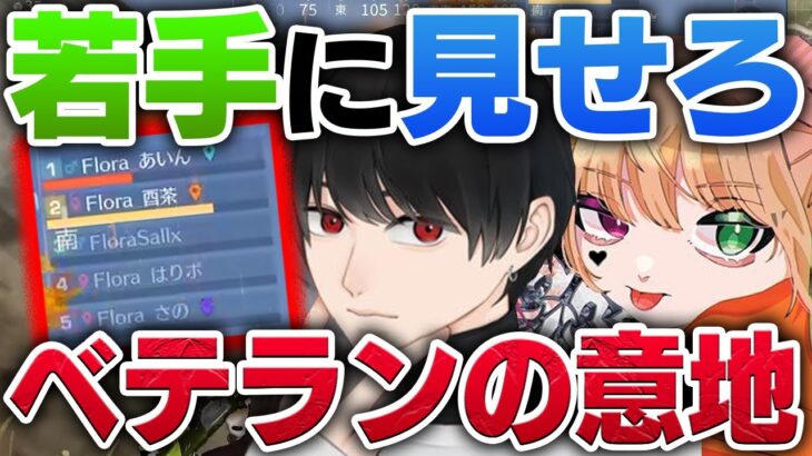 【荒野行動】ベテランの意地を見せる！チームを救ってKOなるか！？