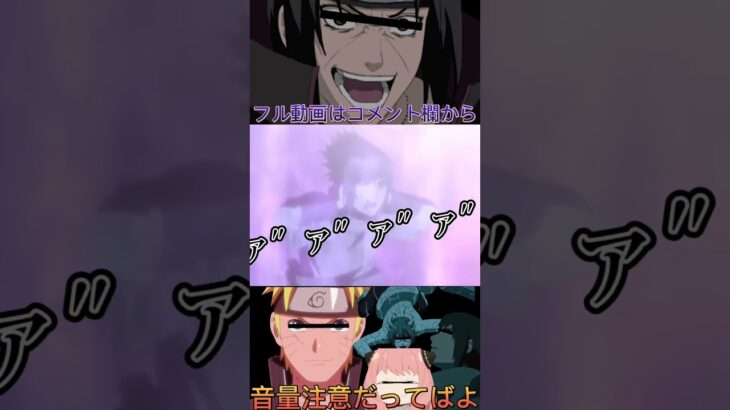 NARUTOの撮影メンツの音割れがヤバすぎたwwwwww#shorts