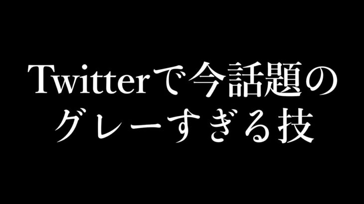 【荒野行動】Twitterで話題の｢グレーすぎる技｣の応用【荒野の光】