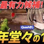 【荒野行動】新生Vogel最後のピースになるか!?2023年初勝利は猛者チームQuashからこの男が参戦!!