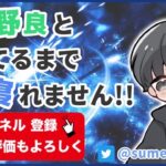 【荒野行動】あけましておめでとうございます！！新年一発目！野良さんと勝つまで寝れません！