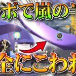 【荒野行動】「コラボ新要素」で「嵐の半島」が完全に「こわれる」→芋の「超強ポジ」が降臨。無料無課金ガチャリセマラプロ解説。こうやこうど拡散のため👍お願いします【アプデ最新情報攻略まとめ】