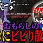 おもらしのブチギレに怯え､震え上がるれんぴき【荒野行動】【れんぴき】