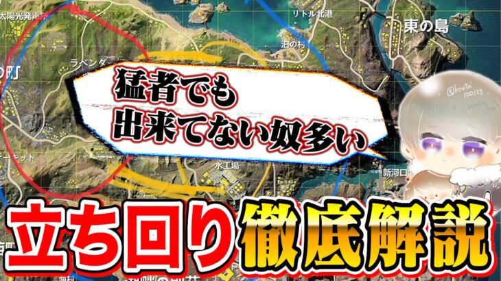 【初公開】勝てないチームがやってるダメな事を解説してみた！【荒野行動】【荒野の光】