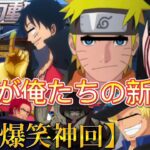 【荒野行動】【爆笑神回】少年ジャンプ黄金期キャラ達のギャグセンが腹筋崩壊するレベルで高すぎるwwwwww【ワンピース】【NARUTO】【声真似】【キャラ崩壊注意】【荒野の光】