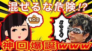 【荒野行動】風○嬢とガクトが水と油すぎたwwwwwwwwおまけでフィリピン人と狸同行wwwwww【荒野の光】