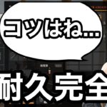 【荒野行動】初心者でもこれ1本で超耐久マスター出来る様になります。【解説動画】