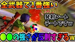 【荒野行動】全武器で1番最強！アプデ後の●●がぶっ壊れ超えて反則すぎたwwwww