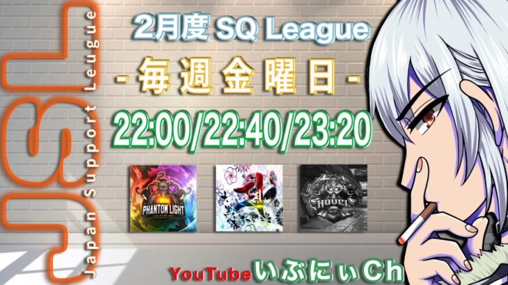 【荒野行動】2月度 JSL Day❷⚔️