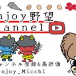 2/3（金）夜Ver.【荒野行動/視聴者参加型LIVE配信】みっちゃん実況(*^^)v 24時からは無音配信やる時がありますw※概要欄必読してから遊びにきてね♪