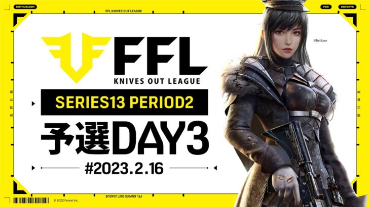 【荒野行動】FFL SERIES13 PERIOD2 予選DAY3 実況：V3    解説：Justive7