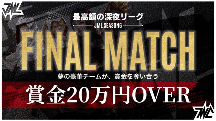 【荒野行動】KOPL決勝戦の前夜祭！運命の最終戦を目撃せよ！【賞金総額20万円】