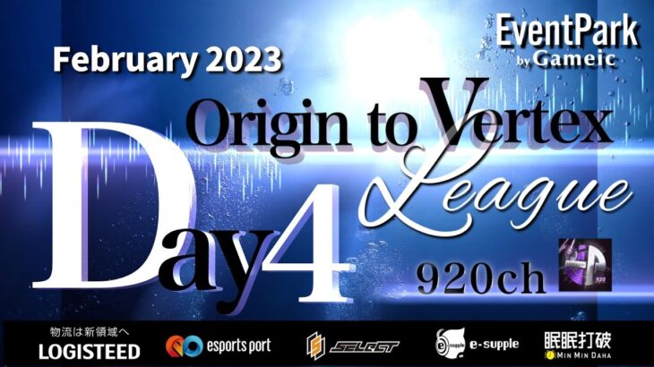 【荒野行動】Origin to Vertex League 2月度DAY④【荒野の光】